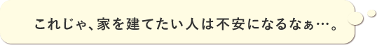 ビュッフェ×注文住宅