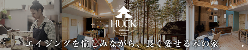 HUCK　－ハック－